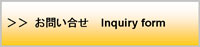 Inquiry